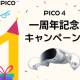 Ｐｉｃｏ Ｔｅｃｈｎｏｌｏｇｙ Ｊａｐａｎ　株式会社