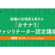 アイディール・リーダーズ　株式会社