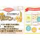 株式会社　コジマ