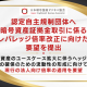 一般社団法人　日本暗号資産ビジネス協会