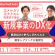 Ｕｎｉｔｅ Ｐａｒｔｎｅｒｓ　株式会社