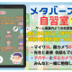 株式会社　ドリームエデュケーション