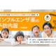 株式会社　フェアワーク