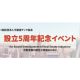 一般社団法人　不動産テック協会