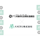 ＫＡＥＲＵ　株式会社