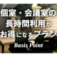 Ａｓｃｅｎｔ Ｂｕｓｉｎｅｓｓ Ｃｏｎｓｕｌｔｉｎｇ　株式会社