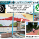 一般社団法人　さいたまスポーツコミッション