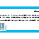 株式会社　ユービーセキュア