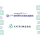 ＫＡＥＲＵ　株式会社