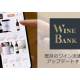 株式会社　ＷｉｎｅＢａｎｋ