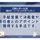 株式会社　Ｙｕｉ’ｓ