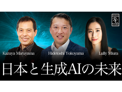 株式会社Robot Consulting(本社東京都港区、代表取締役会長横山英俊)の代表横山英俊と、弁護士の丸山和也氏および国際政治家の