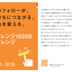 公益財団法人　日本骨髄バンク