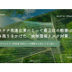 一般社団法人　Ｅａｒｔｈ Ｃｏｍｐａｎｙ
