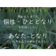 株式会社　きみとなり