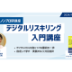 株式会社　プランノーツ