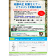 日本公益通報サービス　株式会社