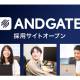 株式会社　アンドゲート