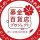 ヤマトエスロン　株式会社
