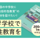 株式会社　正進社