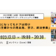 公益財団法人　日本女性学習財団