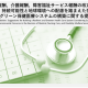 特定非営利活動法人　日本医療政策機構