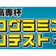 独立行政法人　国立高等専門学校機構