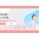 株式会社　プラス・ピボット