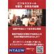 株式会社　ＮＹＡＵＷ