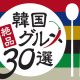 一般社団法人　日本旅行業協会