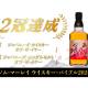 松井酒造　合名会社