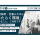 株式会社　ＭＡＣオフィス