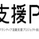 社会福祉法人　中央共同募金会