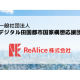 ＲｅＡｌｉｃｅ　株式会社