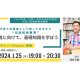 公益財団法人　日本女性学習財団