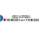 株式会社　博報堂ケトル