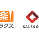 ＳＡＬＥＳ ＧＯ　株式会社