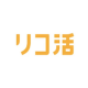 株式会社　リライフテクノロジー