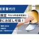 株式会社　Ｙｕｉ’ｓ
