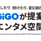 株式会社　ＧＥＮＤＡ ＧｉＧＯ Ｅｎｔｅｒｔａｉｎｍｅｎｔ