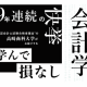 学校法人　高崎商科大学