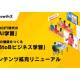株式会社　グロース Ｘ
