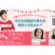 一般社団法人　育母塾