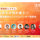 株式会社　パブリカ