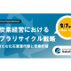 株式会社　サティスファクトリー