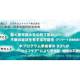 株式会社　陽と人