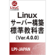 特定非営利活動法人　エルピーアイジャパン