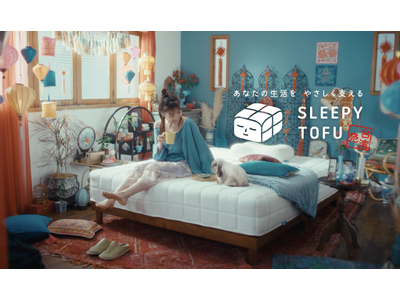 台湾のマットレスブランド「Sleepy Tofu」が日本上陸後 初の新CMを公開