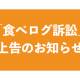 株式会社　韓流村