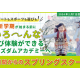 株式会社　ウィズダムアカデミー